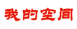 闻驿